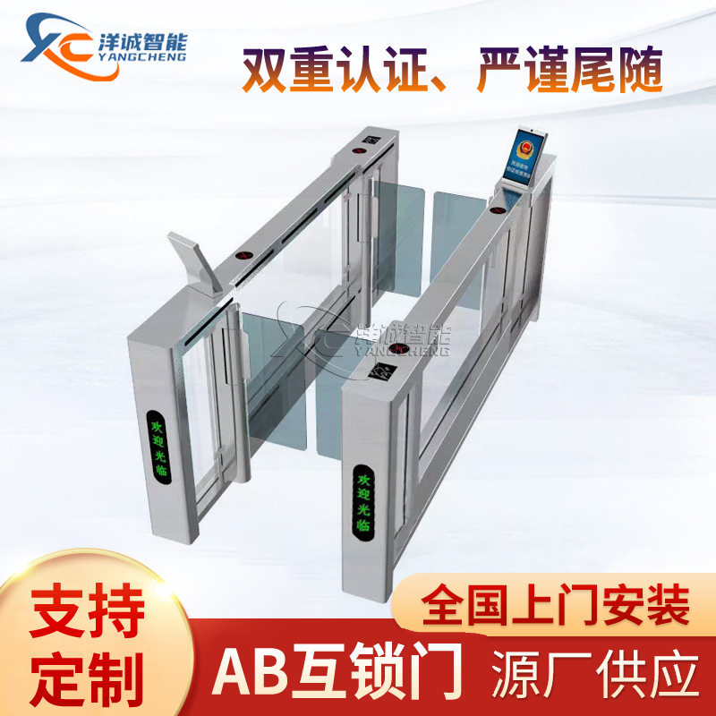 AB门双重身份认证防尾随互锁门