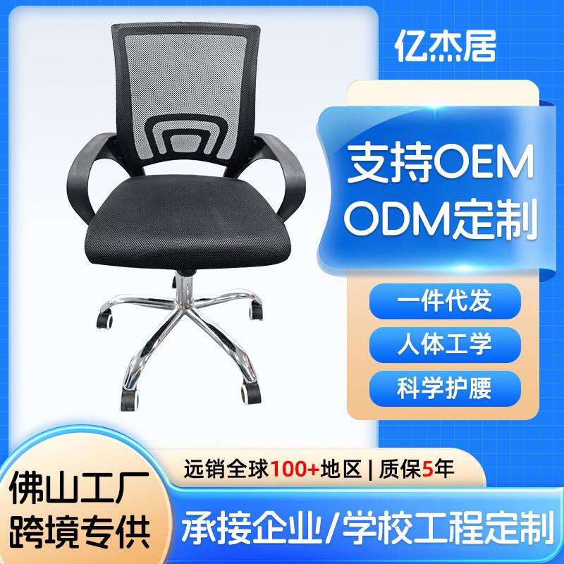电脑椅办公椅家用会议椅职员椅回字弓形椅子简约透气网布靠背椅