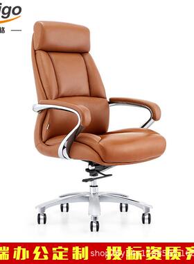 橙色真皮高靠背大班椅总裁经理董事办公椅书椅电脑椅外贸出口