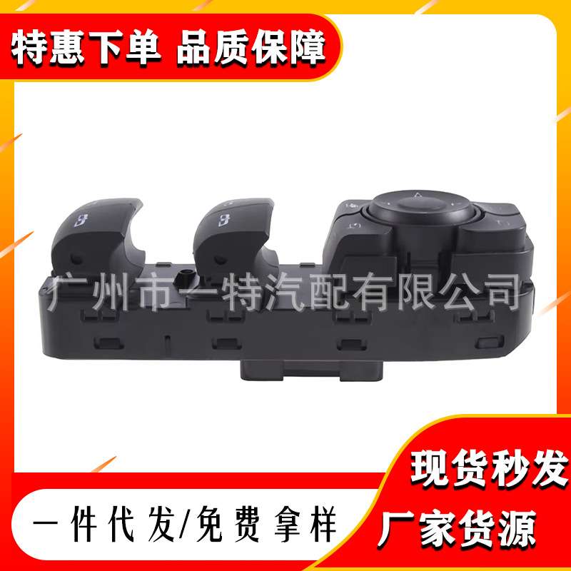 26218339适用于17-22欧宝INSIGNIA汽车 玻璃升降器总开关车窗开关