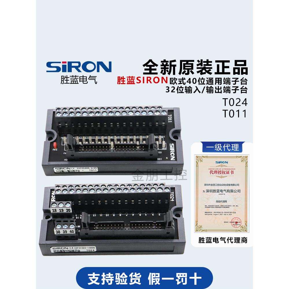 SIRON胜蓝欧式通用端子台T024T011T022T023-KPLC连接端子台
