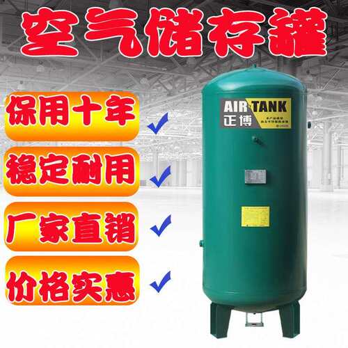 现货出售正博空气储气罐立式0.8mpa/0.6m3空压机空气储气罐立式