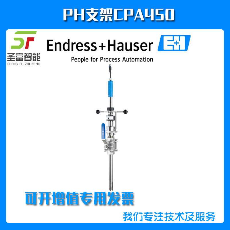 PH支架CPA450-1G210手动可伸缩式安装国产