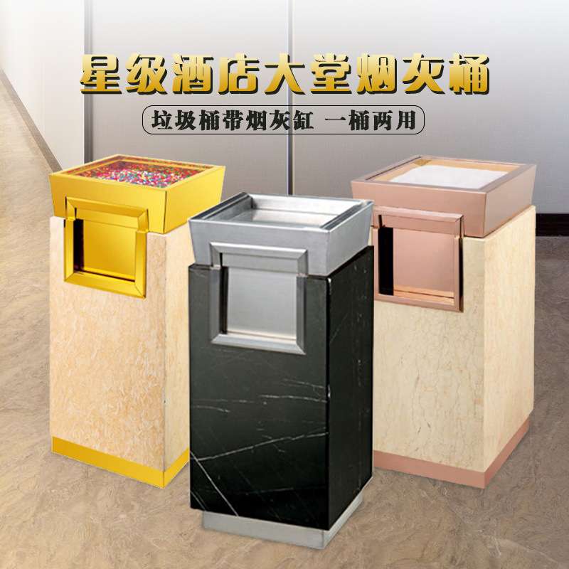 不锈钢垃圾桶大理石垃圾桶双面全石金盖果皮桶钛金座地烟灰桶