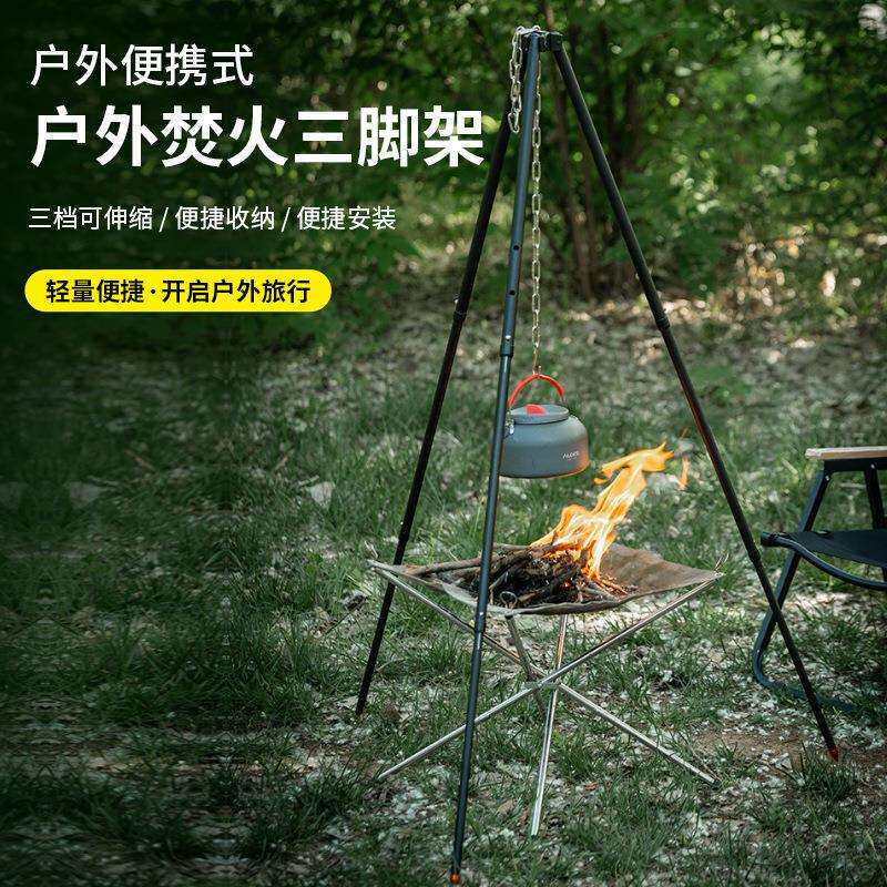 户外大号篝火架便携吊锅支架三角架篝火野营用品烧烤架营火三脚架