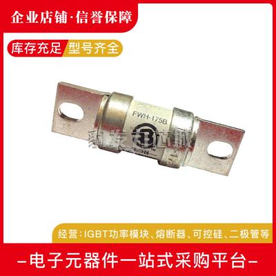 FWX-450AFWX-500AFWX-600AFWX-700AFWX-800A快速熔断器保线丝