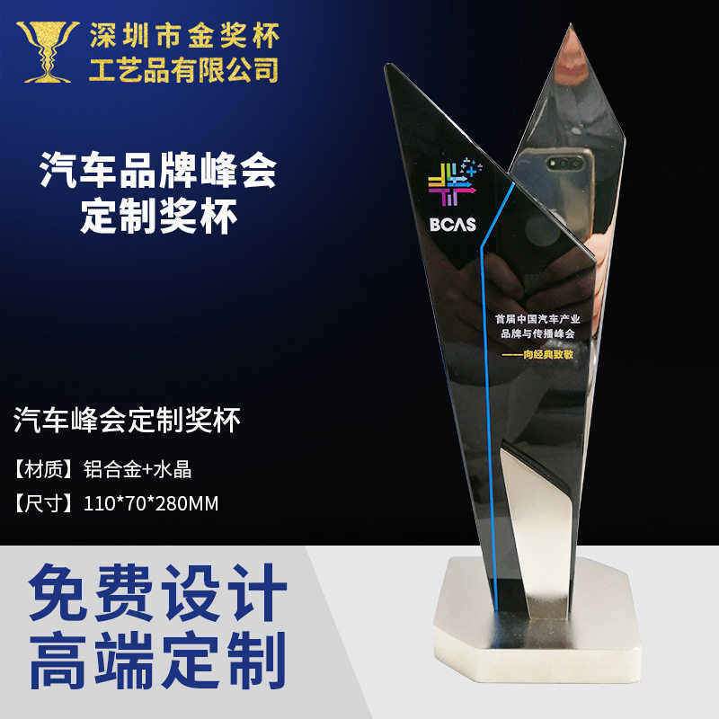 创意铝合金金属奖杯制定公司