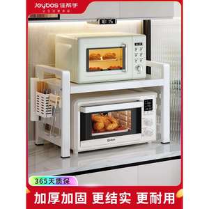 佳帮手厨房台面微波炉架子多功能家用烤箱双层伸缩分层收纳置物架