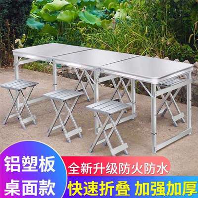 户外折叠桌椅便携式夜市地推摆摊桌活动展业桌子简易露营野炊餐桌