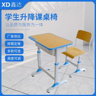学生课桌椅中小学生升降课桌椅辅导班培训班学习课桌椅