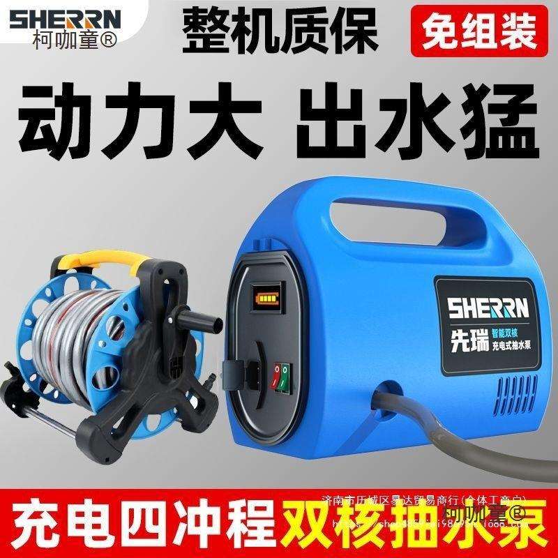 电动抽水水泵浇菜充电式抽水泵浇花淋菜水壶智能无线抽水机垒德株