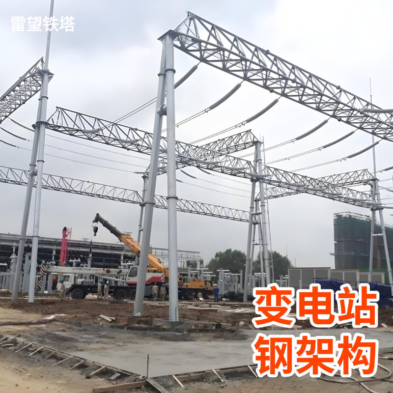 变电站钢结构高压电路输送电力塔架人字构架镀锌角钢电力铁塔厂家