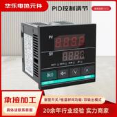 现货PID智能温度控制仪XMTD数显恒温控制器CHB702温控仪HBD