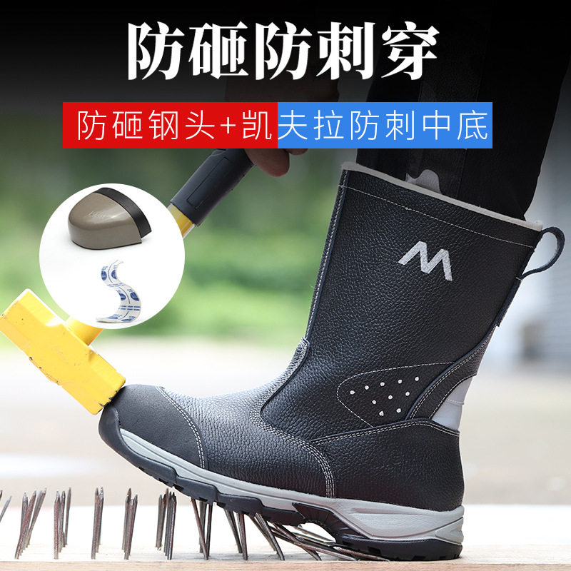 钢包头防砸防刺穿防烫安全靴