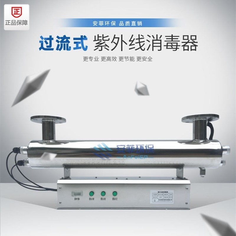 水产养殖紫外线杀菌器淡海水通用