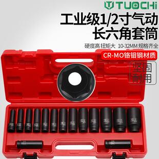15件小风炮加长套筒组套六角加长套筒十二角套筒套装汽修汽保工具