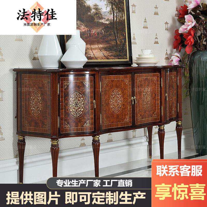 意大利英式奢华玄关柜欧式别墅大宅新古典实木餐边柜亚历山大家具