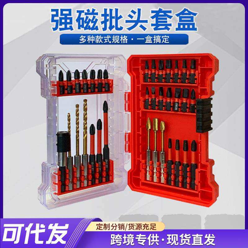 精品强磁冲击批头旋转锉钻头套装组合十字一字梅花内六角批头