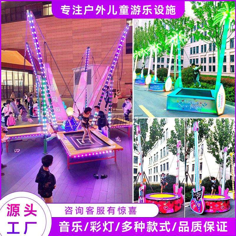 新款单人蹦极儿童蹦床跳跳床四人电动发光蹦极摆摊赶庙会设备