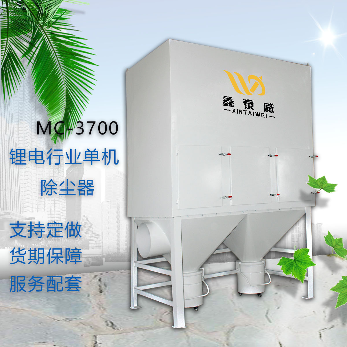 工业脉冲反吹旋翼滤筒防爆除尘器