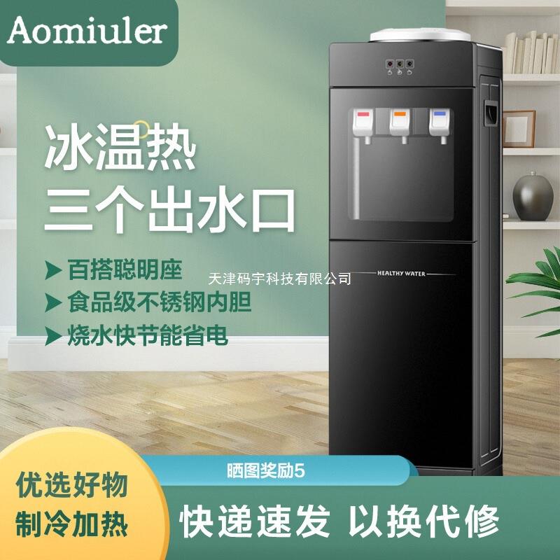 新款饮水机家用制冷制热两用办公室上置水桶迷你桶装水怡宝出租屋