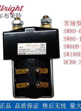 电动叉车配件Albright叉车接触器SW180B-108/48V200A直流接触器