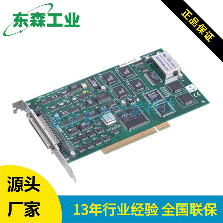 PCI-1712研华16通道高速多功能数据采集卡