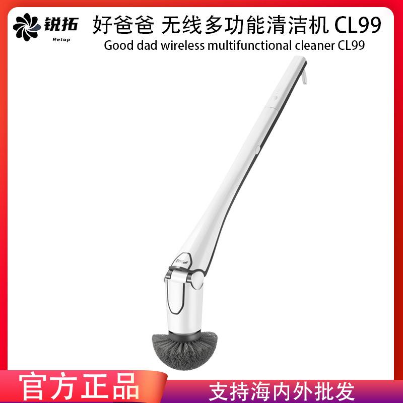 好爸爸无线多功能清洁机CL99除污电动清洁刷地板刷厨房浴室清洁机