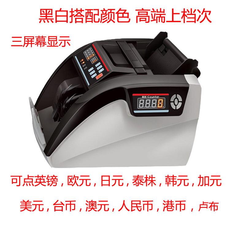 美元点钞机澳元点钞机JBYD-5800B智能点钞机欧元英镑越南币印度币