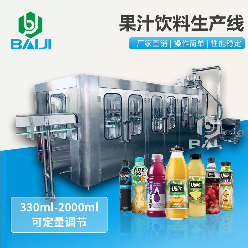 百吉瓶装芒果汁饮料全套制造设备全自动三合一果汁灌装机
