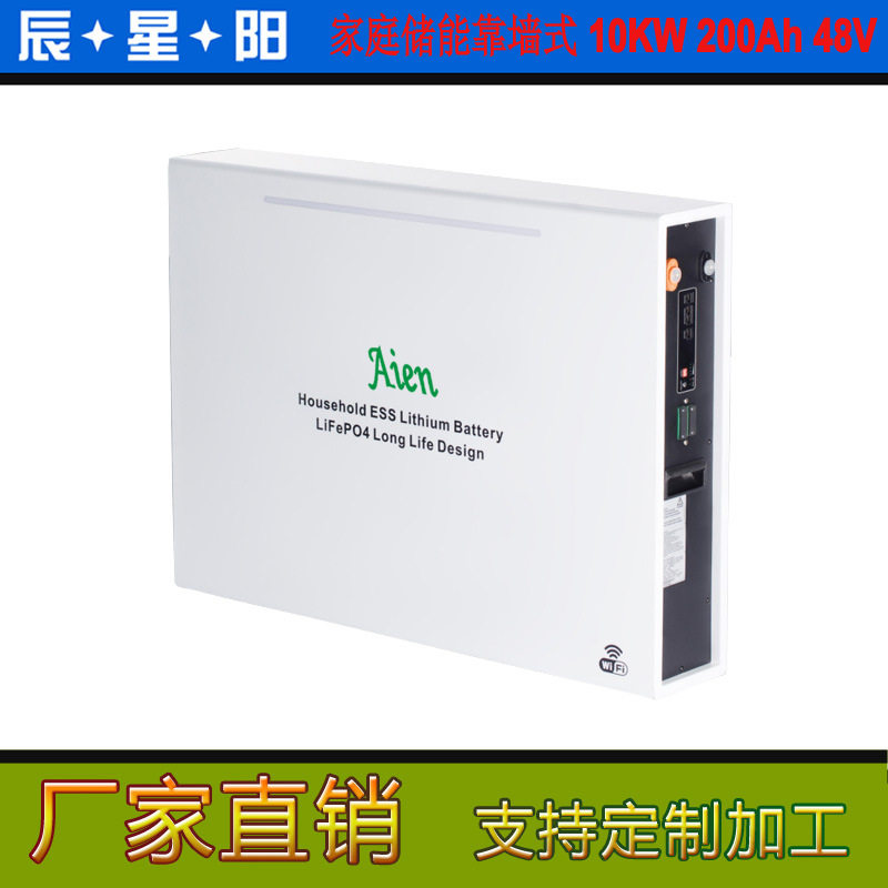 48v200ah 靠墙式储能电池51.2V10KWH 太阳能光伏发电工业家庭储能