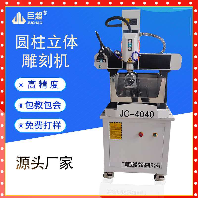 【巨超】4040木制品竹制品猛犸挂件浮雕圆柱立体笔筒工艺品雕刻机
