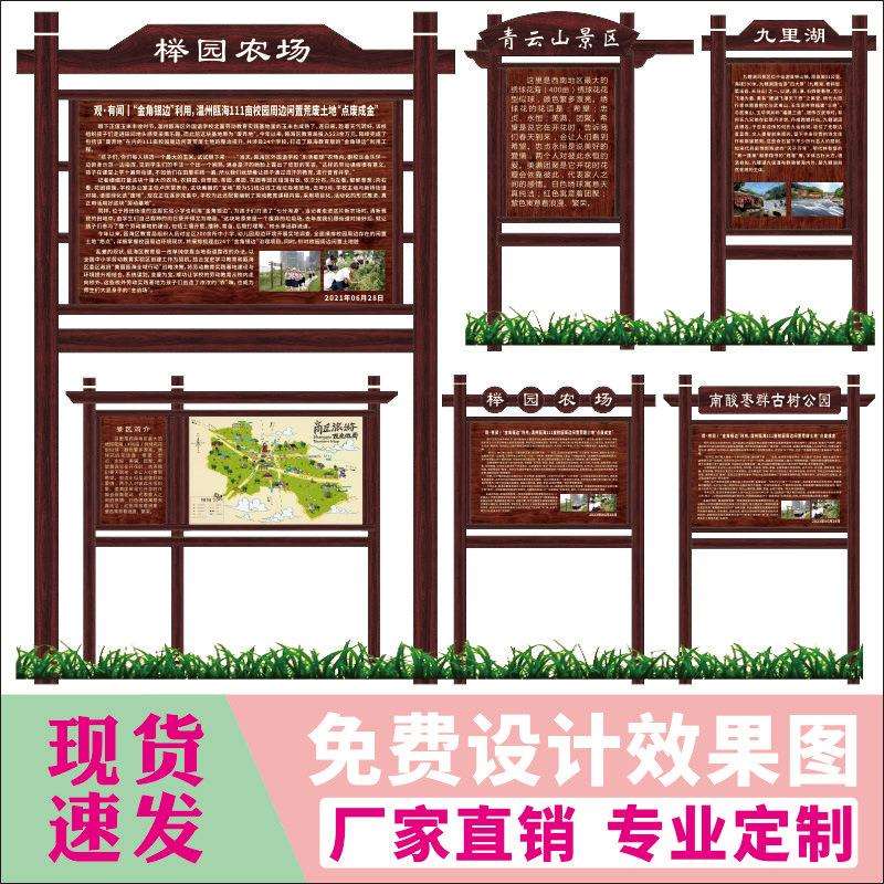 户外防腐木宣传栏木质花草牌公园指示牌立式导向牌路标指引指向牌