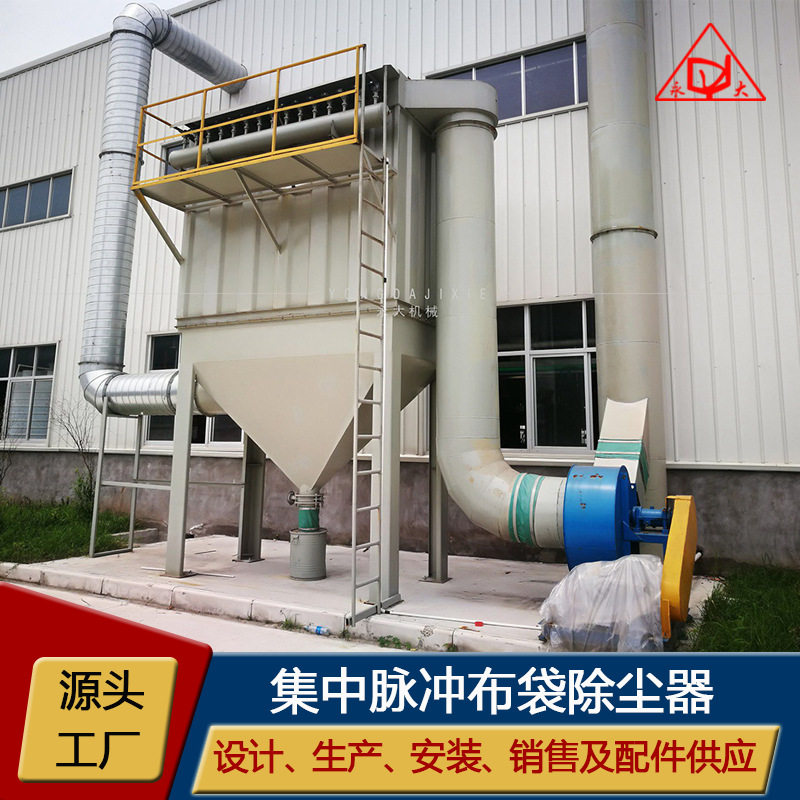 脉冲布袋中央粉尘收集除尘器