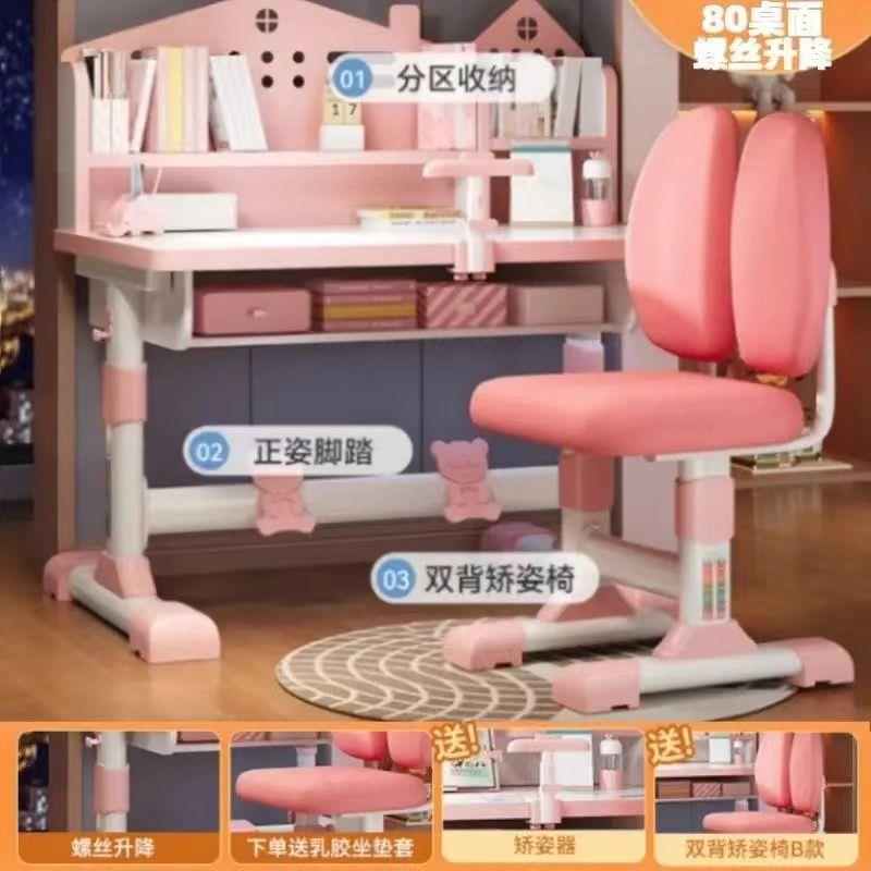 儿童学习桌椅组合家用中小学生书桌书架写字桌可升降课桌椅子套装