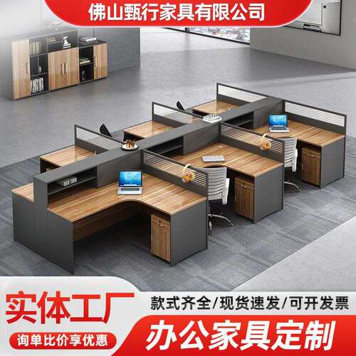 办公桌子办公室桌椅组合屏风员工位f型隔断财务桌六人位办公家具