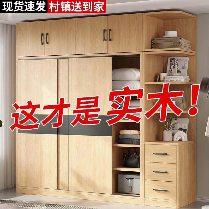 全实木衣柜家用卧室推拉门简约原木风出租房屋新款2025爆款挂衣橱