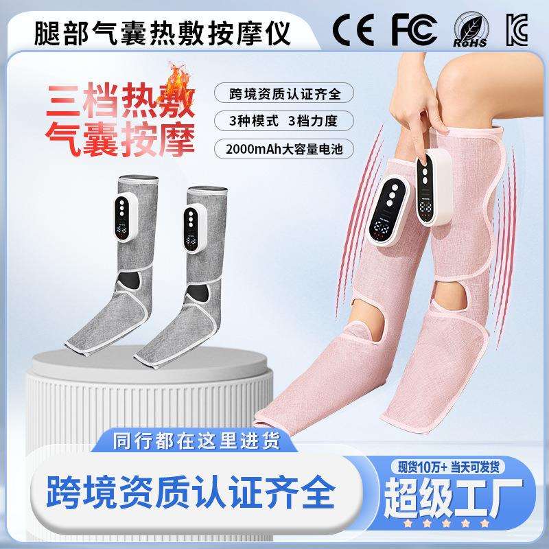 热敷腿部按摩可调节多档仿真气压按摩充电美腿仪揉捏全包裹足疗机