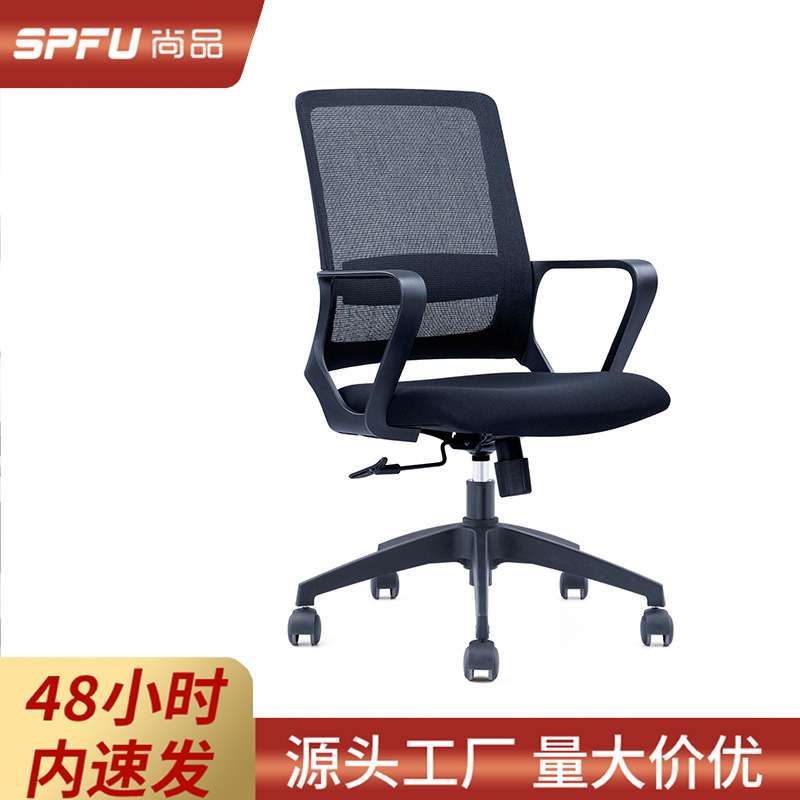 网面办公椅舒适久坐不累职员椅员工电脑椅人体工学椅办公家具椅子