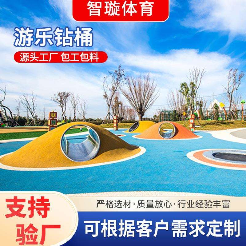 户外不锈钢组合滑梯钻洞穿越攀爬隧道儿童幼儿园玩具山坡攀爬设施