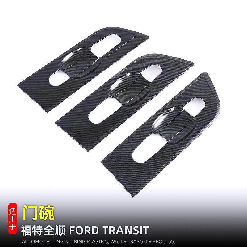 适用于19-24款福特全顺transit拉手门碗门把手保护贴外饰