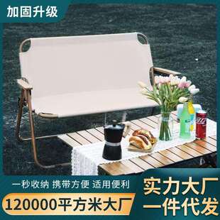 大成双人折叠椅木纹克米特椅户外椅子铝合金露营休闲野营可折叠