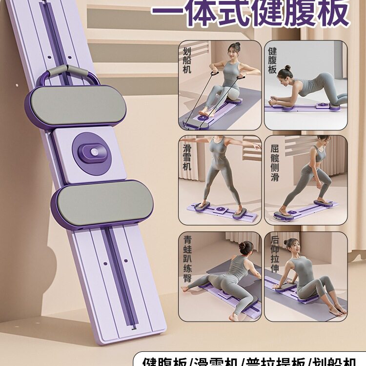 多功能一体式健腹板自动回弹健腹轮家用健身器材多用途滑雪瑜伽机