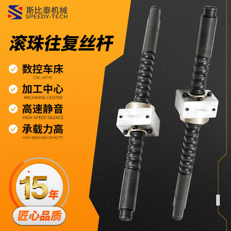高速静音高强度滚珠丝杆