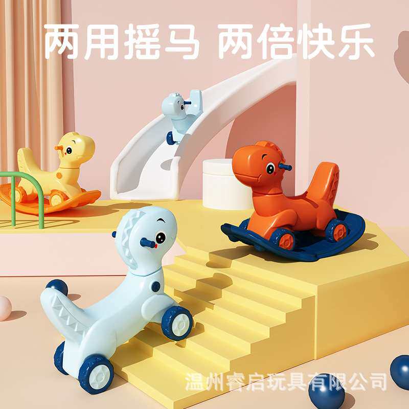 儿童室内多功能摇马宝宝家用二合一游乐滑行车婴儿双用摇摇马