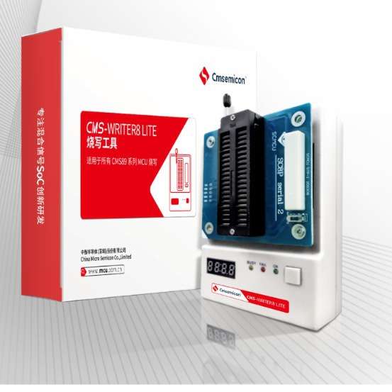 中微烧录器 CMS-WRITER8 LITE 通用脱机量产型烧录器