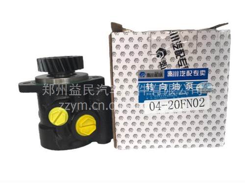 宇通客车转向助力泵ZYB04-20FN02