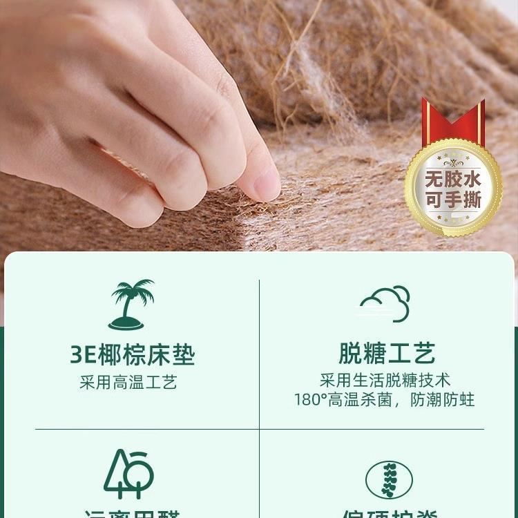 天然椰棕床垫硬垫护背脊椎床垫偏硬儿童床垫家用加硬棕垫新款