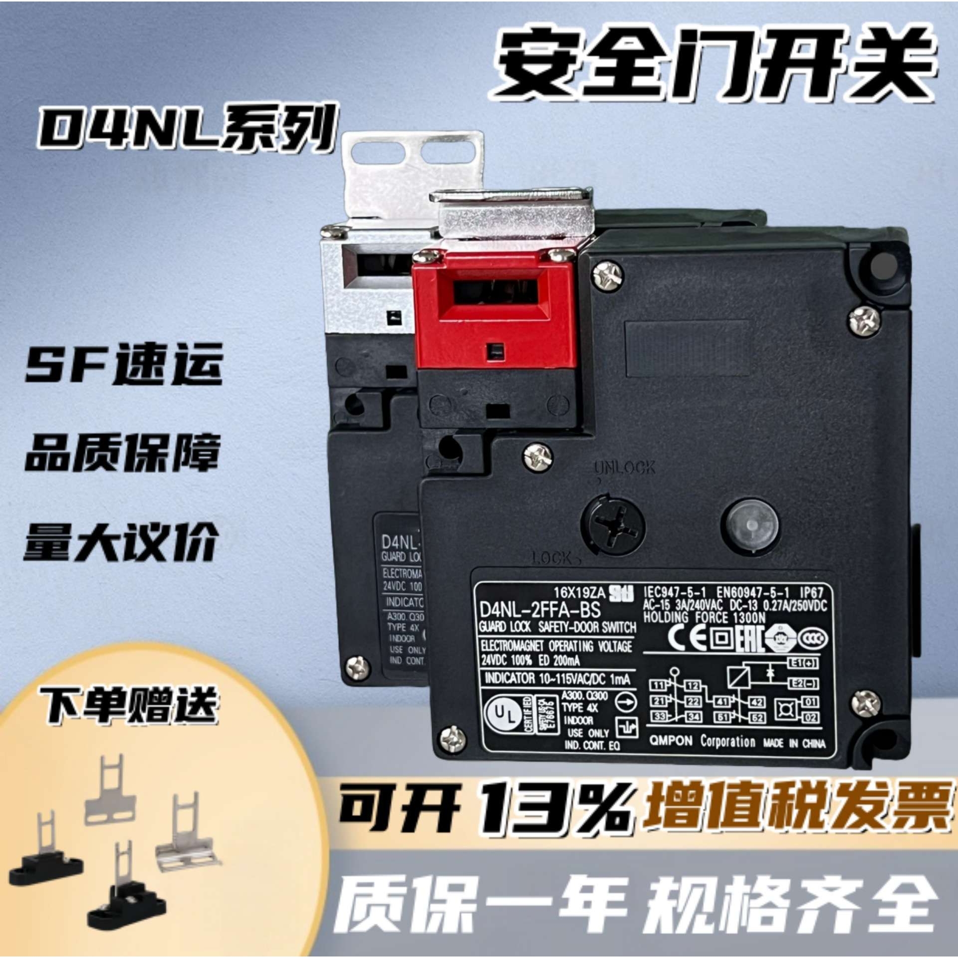 卡里纳电磁锁安全门开关D4NL-1AFA-B 2BFG 4CFA 4DFA EFG 1HDG-B4