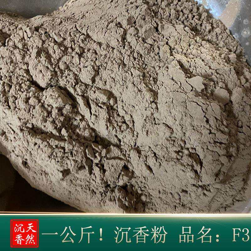 天然沉香粉芽虫漏沉香蚁漏原料海南家室内香熏清甜工厂